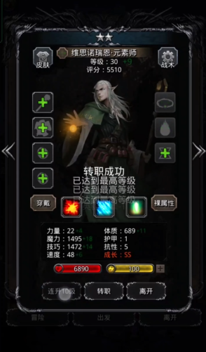 地下城堡2指定法师哪个好