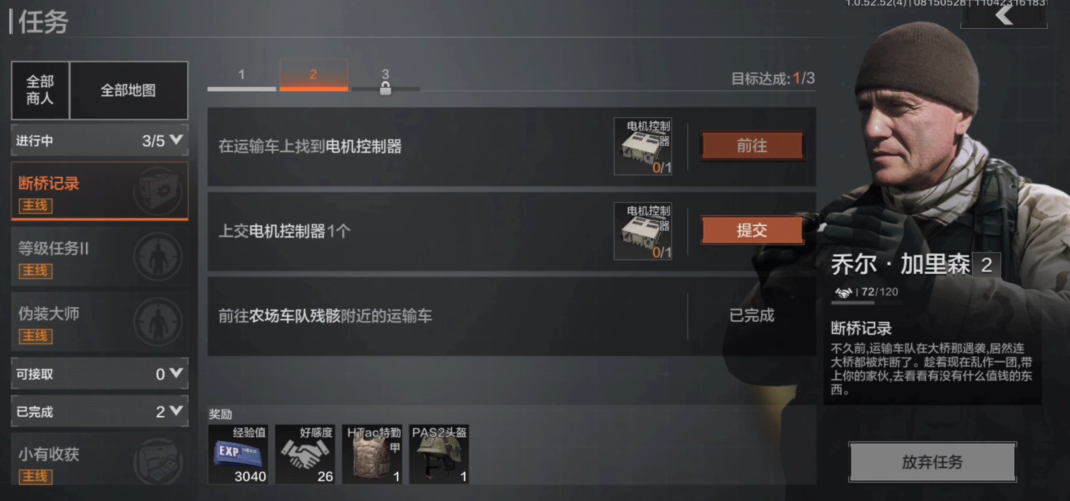 暗区突围手游电机控制器在哪 暗区突围手游电机控制器在哪