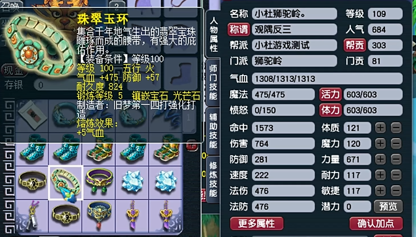 梦幻西游109级狮驼岭怎么杀地煞 梦幻西游109级狮驼岭怎么杀地煞
