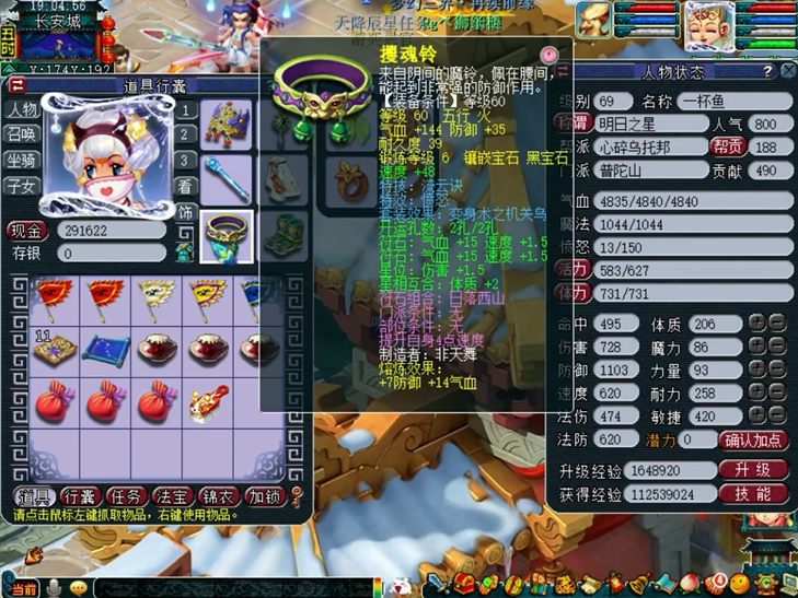 梦幻西游69级普陀山带什么套装 梦幻西游69级普陀山带什么套装