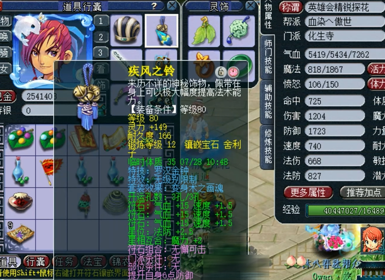 梦幻西游69级化生寺需要什么特技