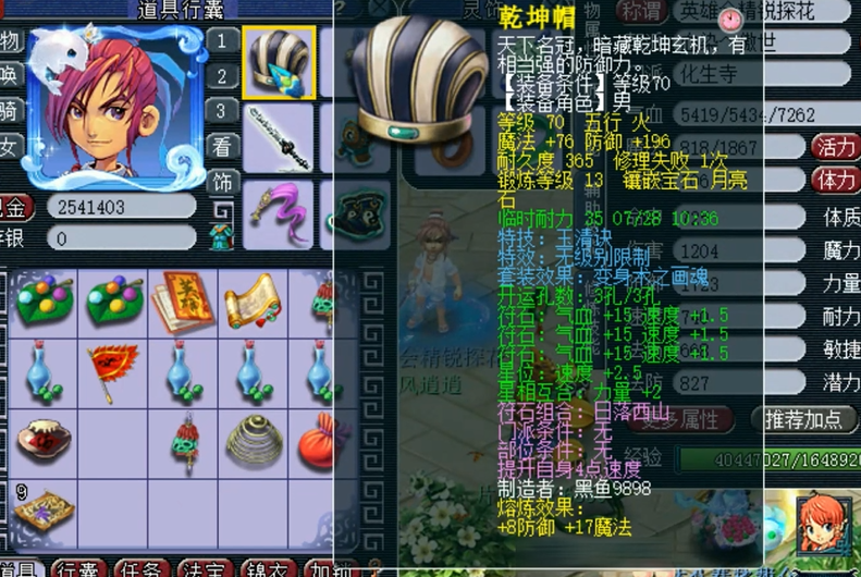梦幻西游69级化生寺需要什么特技 梦幻西游69级化生寺需要什么特技