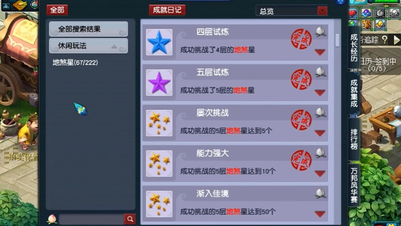 梦幻西游地煞怎么杀