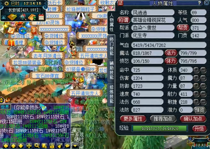 梦幻西游69级化生寺需要什么特技 梦幻西游69级化生寺需要什么特技