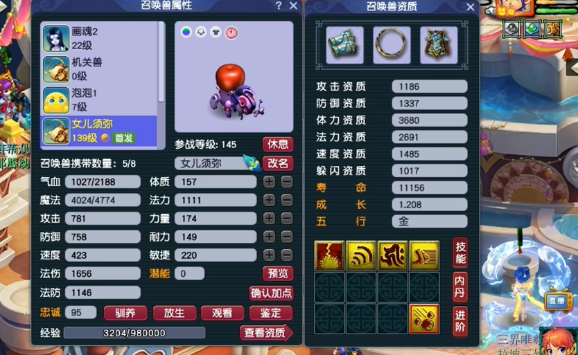 梦幻西游69级带什么须弥宝宝 梦幻西游69级带什么须弥宝宝