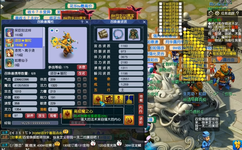梦幻西游69级带什么须弥宝宝