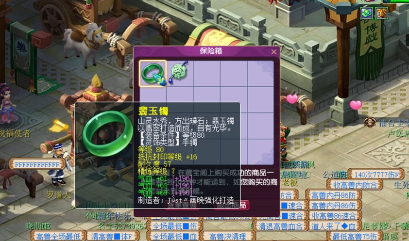梦幻西游怎么增加血量