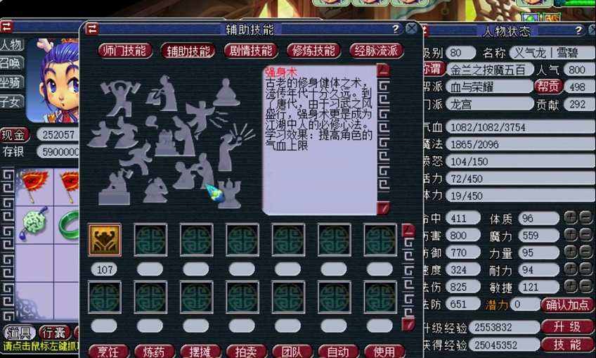 梦幻西游怎么增加血量 梦幻西游怎么增加血量
