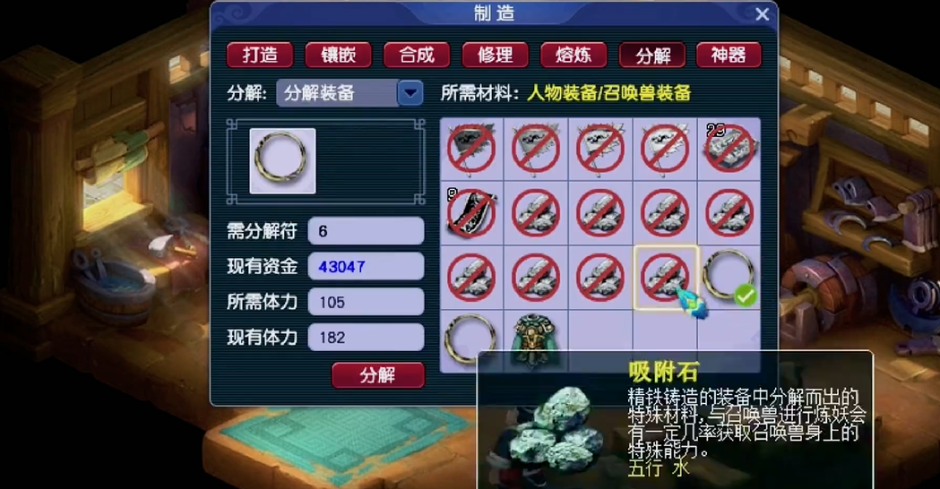 梦幻西游怎么获得吸附石