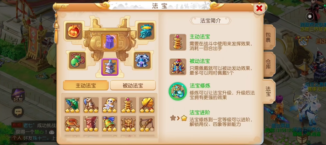 梦幻西游手游地府出什么法宝