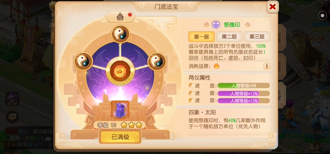 梦幻西游手游地府出什么法宝 梦幻西游手游地府出什么法宝