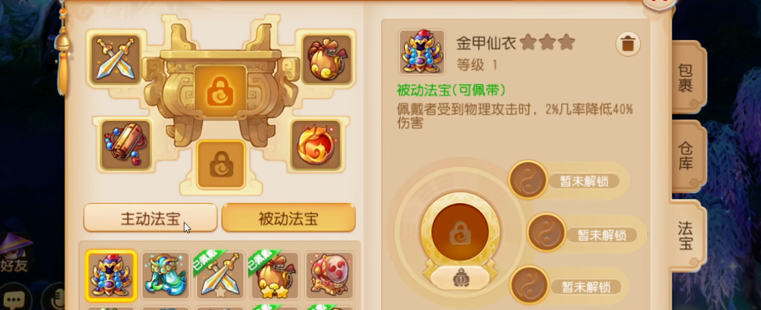 梦幻西游手游地府出什么法宝 梦幻西游手游地府出什么法宝