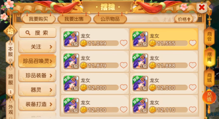 梦幻西游手游龙女合什么合适 梦幻西游手游龙女合什么合适