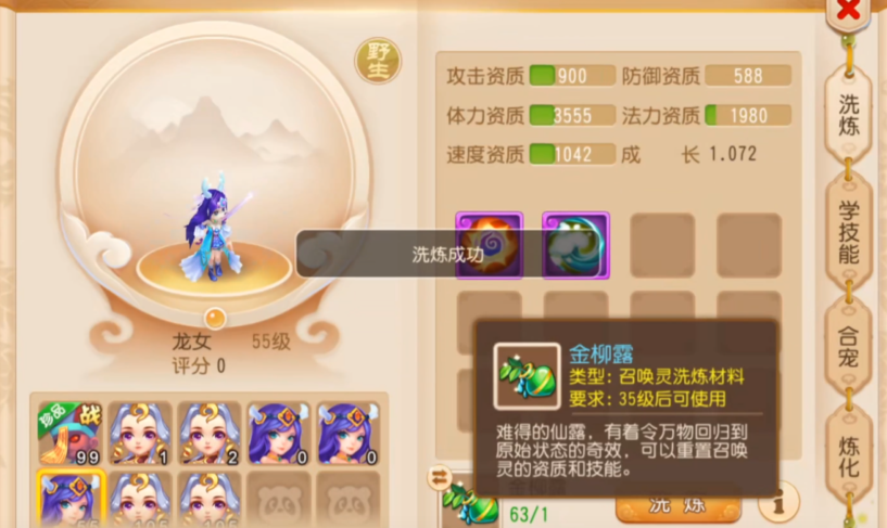 梦幻西游手游龙女合什么合适 梦幻西游手游龙女合什么合适