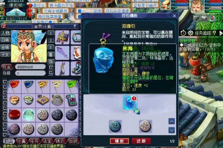 梦幻西游捉鬼用什么符石好