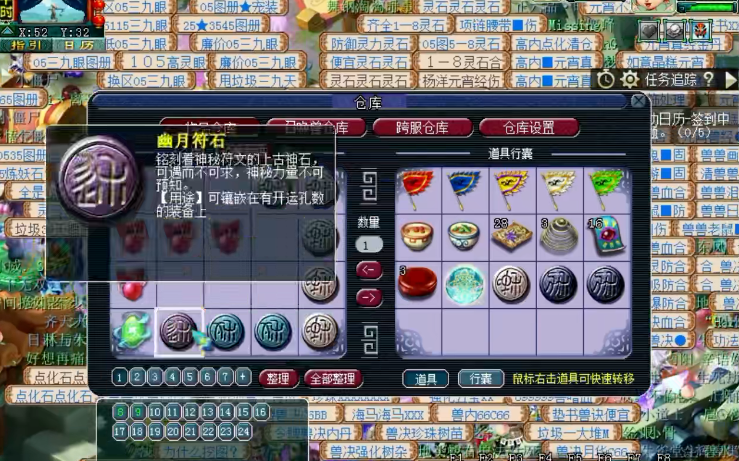 梦幻西游捉鬼用什么符石好 梦幻西游捉鬼用什么符石好