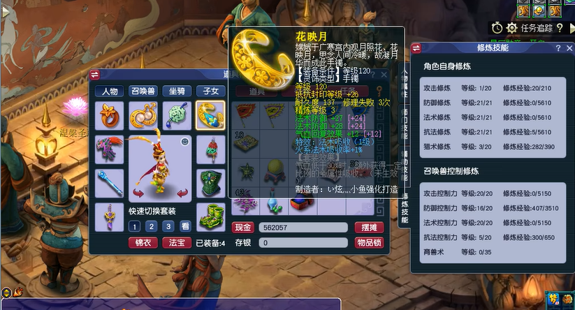 梦幻西游无底洞带什么手镯好 梦幻西游无底洞带什么手镯好