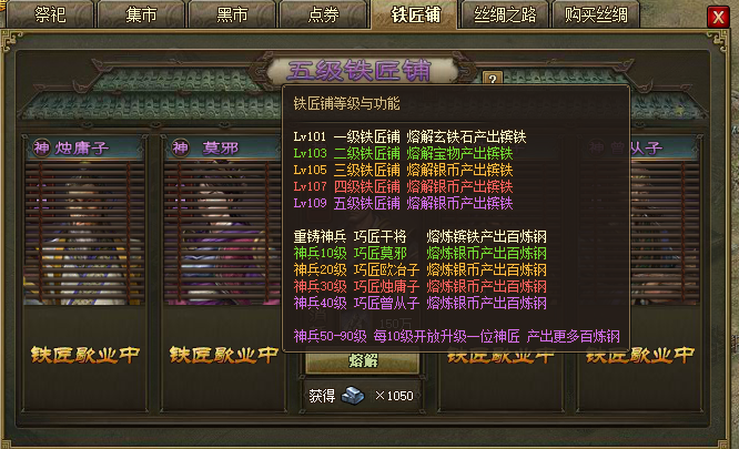 攻城掠地宝剑怎么装备