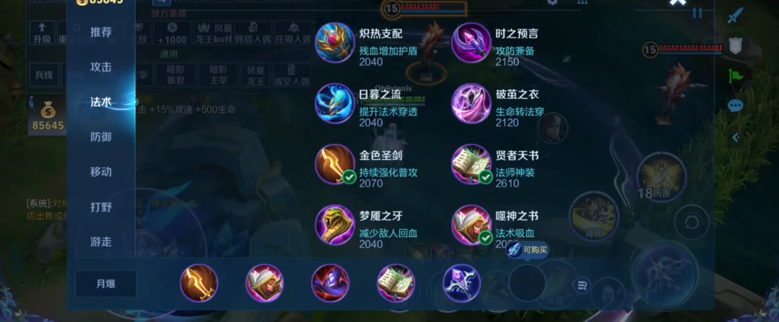 王者荣耀金色圣剑怎么搭配出装