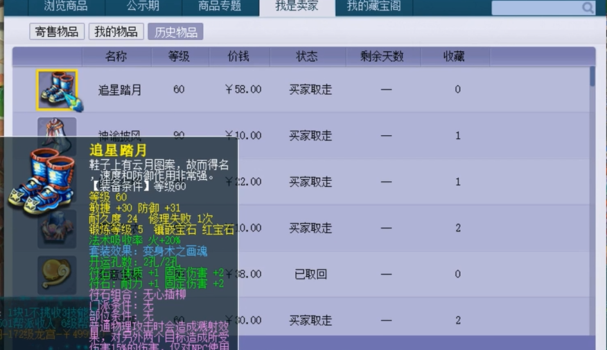 梦幻西游地府神器加什么 梦幻西游地府神器加什么