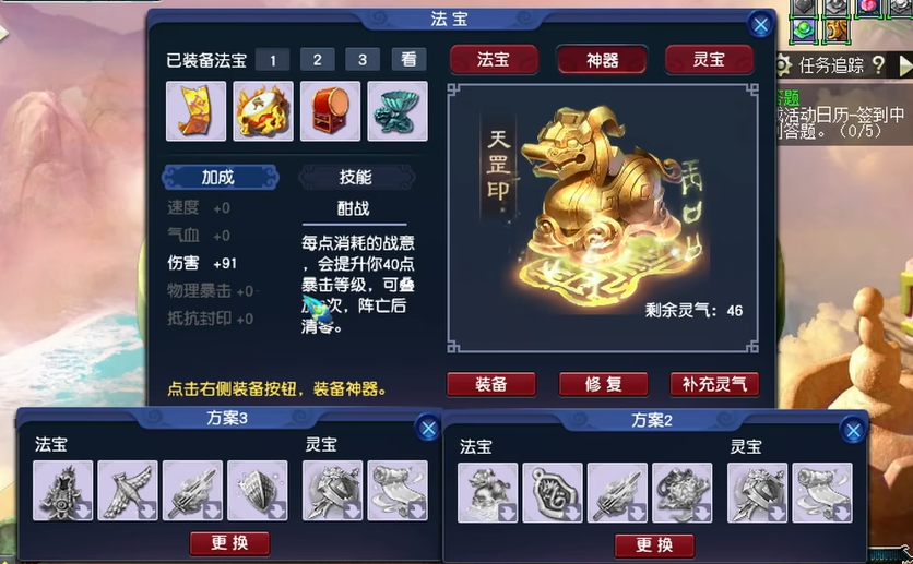 梦幻西游地府神器加什么 梦幻西游地府神器加什么