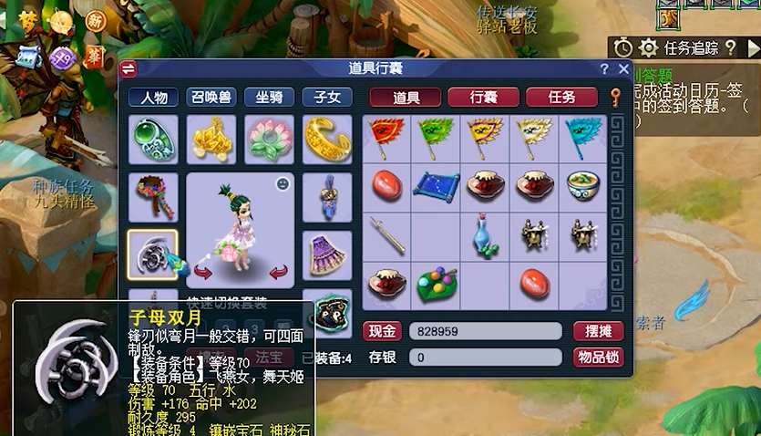 梦幻西游女儿村带什么套装