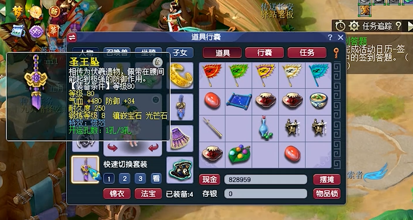梦幻西游女儿村带什么套装