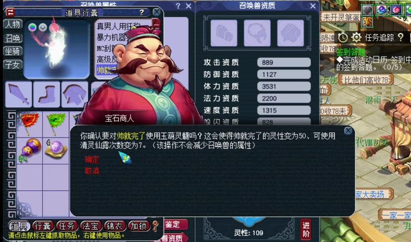 梦幻西游宝宝洗什么特性打得多 梦幻西游宝宝洗什么特性打得多
