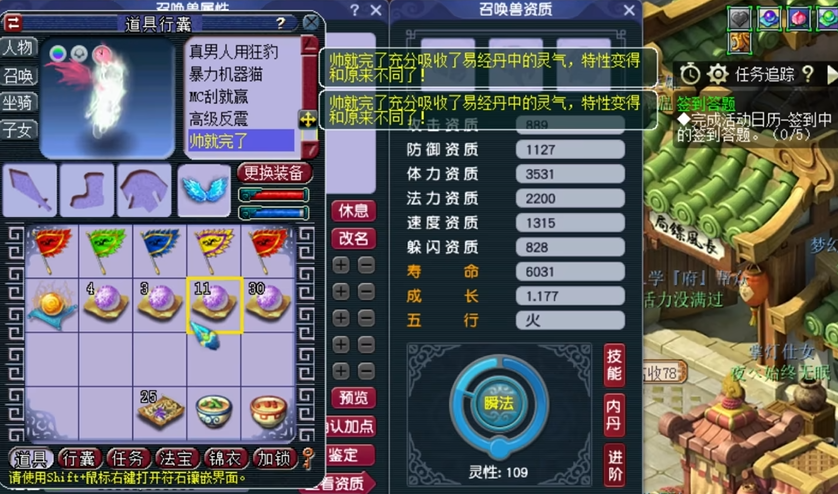 梦幻西游宝宝洗什么特性打得多