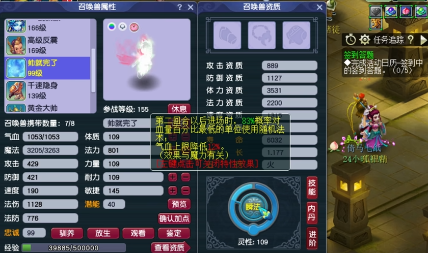 梦幻西游宝宝洗什么特性打得多 梦幻西游宝宝洗什么特性打得多