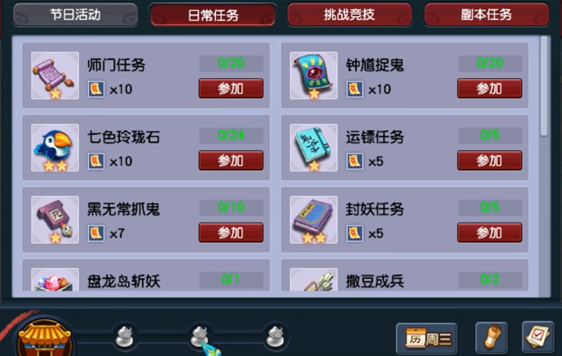 梦幻西游怎么增加人物修炼