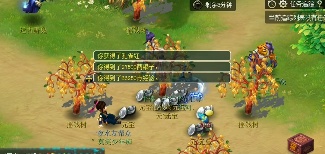 梦幻西游摇钱树可以拿到什么