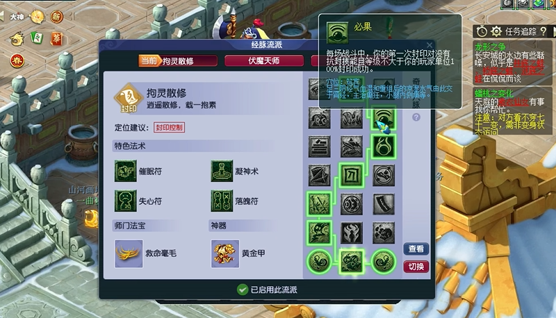 梦幻西游方寸山怎么配速 梦幻西游方寸山怎么配速