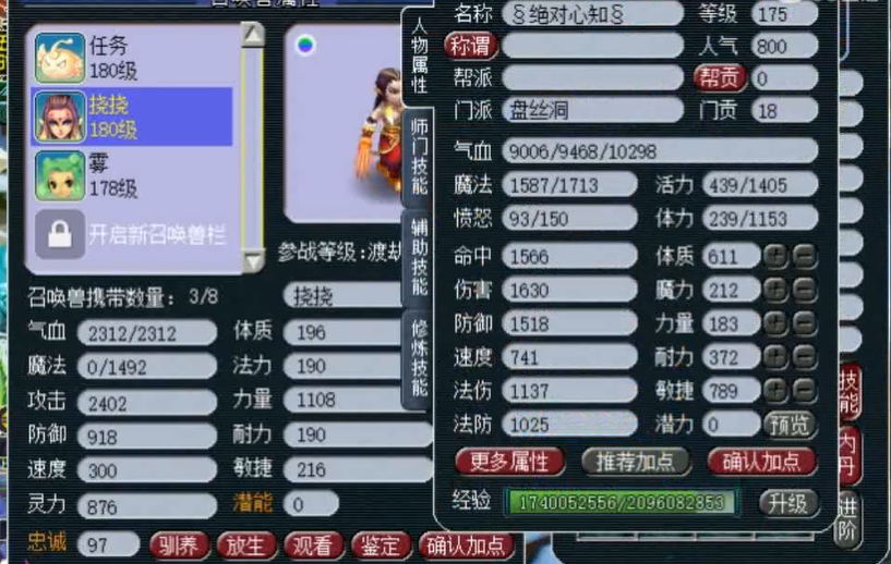 梦幻西游盘丝洞用什么宝宝
