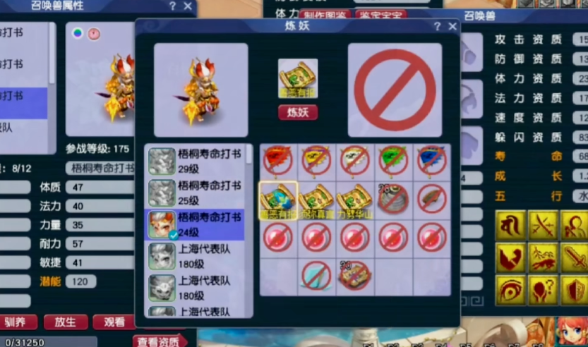 梦幻西游盘丝洞用什么宝宝 梦幻西游盘丝洞用什么宝宝