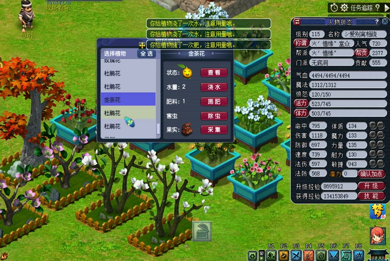 梦幻西游花草种植需要什么
