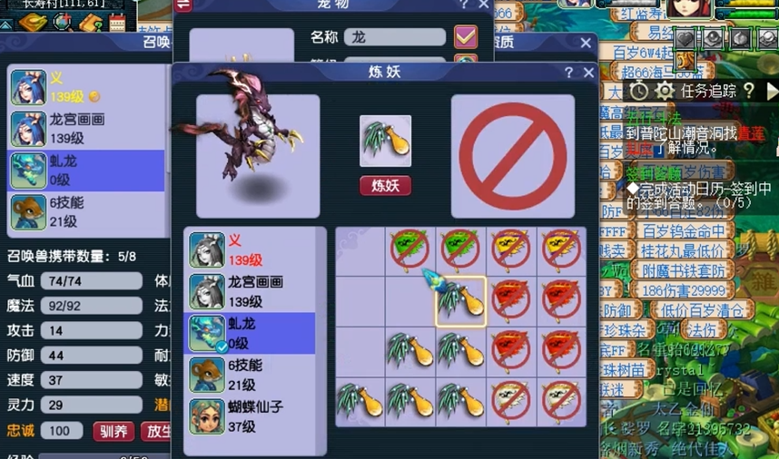 梦幻西游虬龙用什么洗 梦幻西游虬龙用什么洗