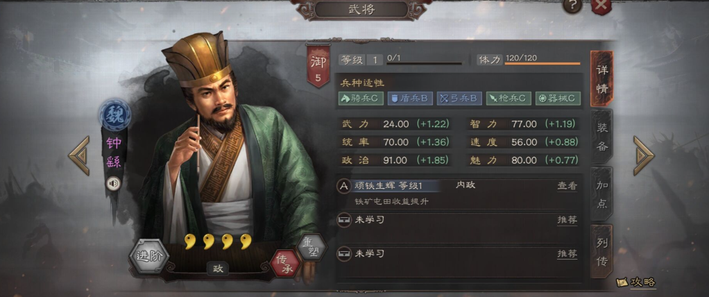 三国志战略版武将怎么融合