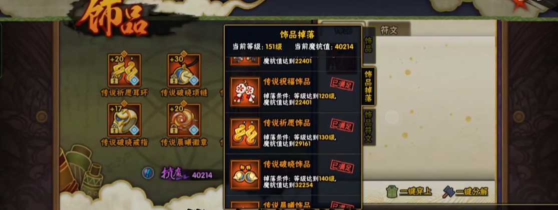 火影忍者手游饰品哪个加战力多 火影忍者手游饰品哪个加战力多