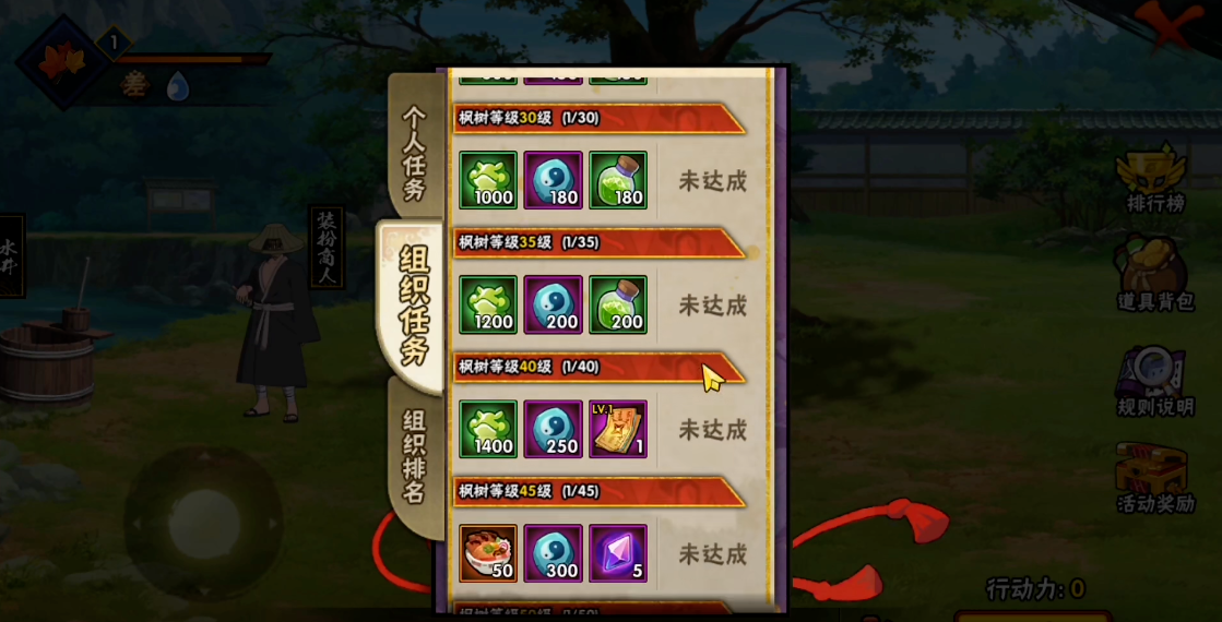 火影忍者组织秋日祭探索怎么弄 火影忍者组织秋日祭探索怎么弄