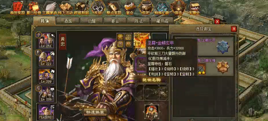 攻城掠地宝剑怎么装备