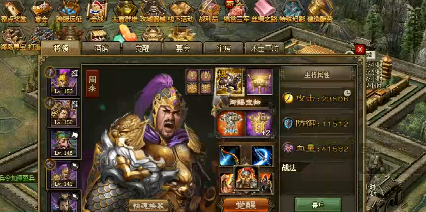 攻城掠地司马懿怎么觉醒