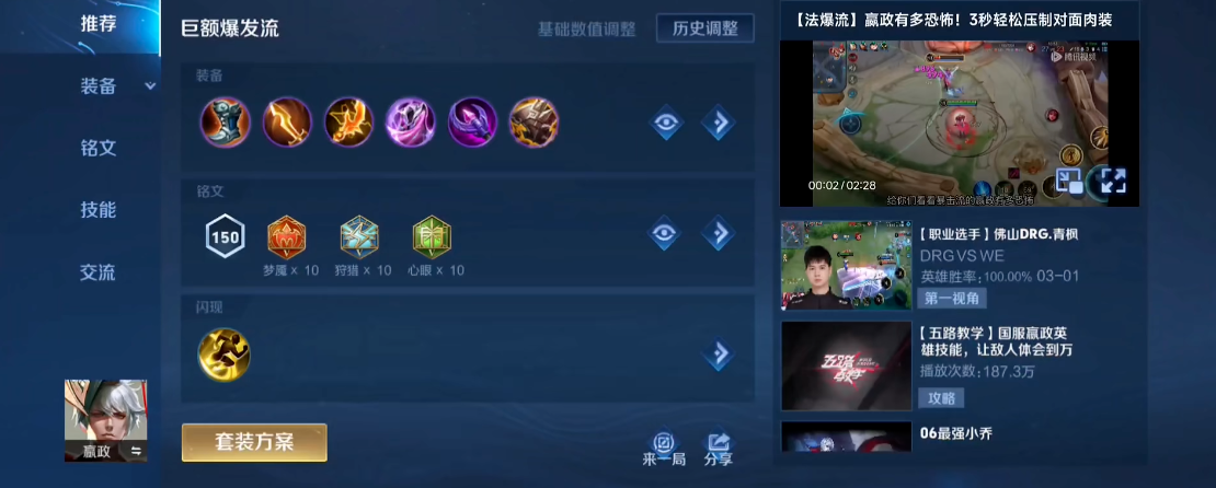王者荣耀adc嬴政出装顺序是什么