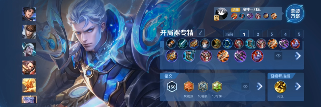 王者荣耀中凯的暴力出装怎么出