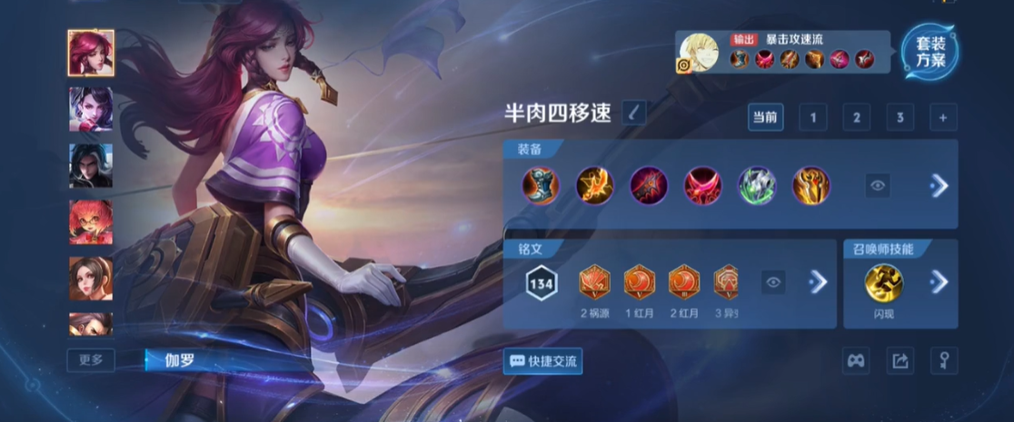 王者荣耀伽罗克制刺客怎么打