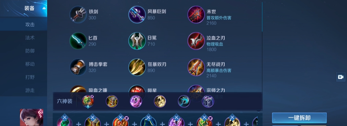 王者荣耀元法辅助出装铭文怎么出 王者荣耀元法辅助出装铭文怎么出