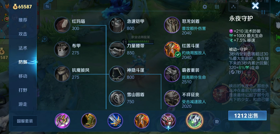 王者荣耀哪吒打亚瑟怎么出装 王者荣耀哪吒打亚瑟怎么出装