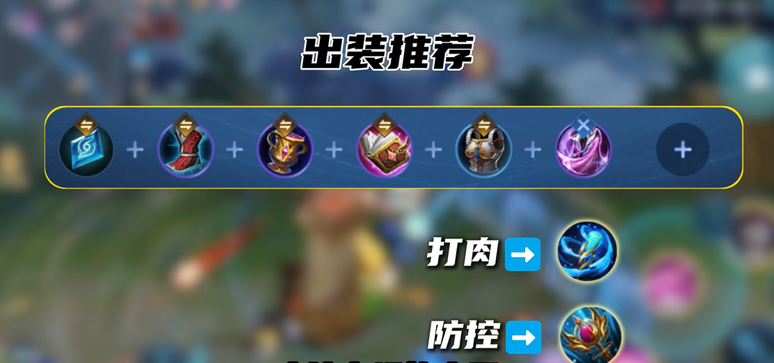 王者荣耀囯服第一貂蝉怎么出装 王者荣耀囯服第一貂蝉怎么出装