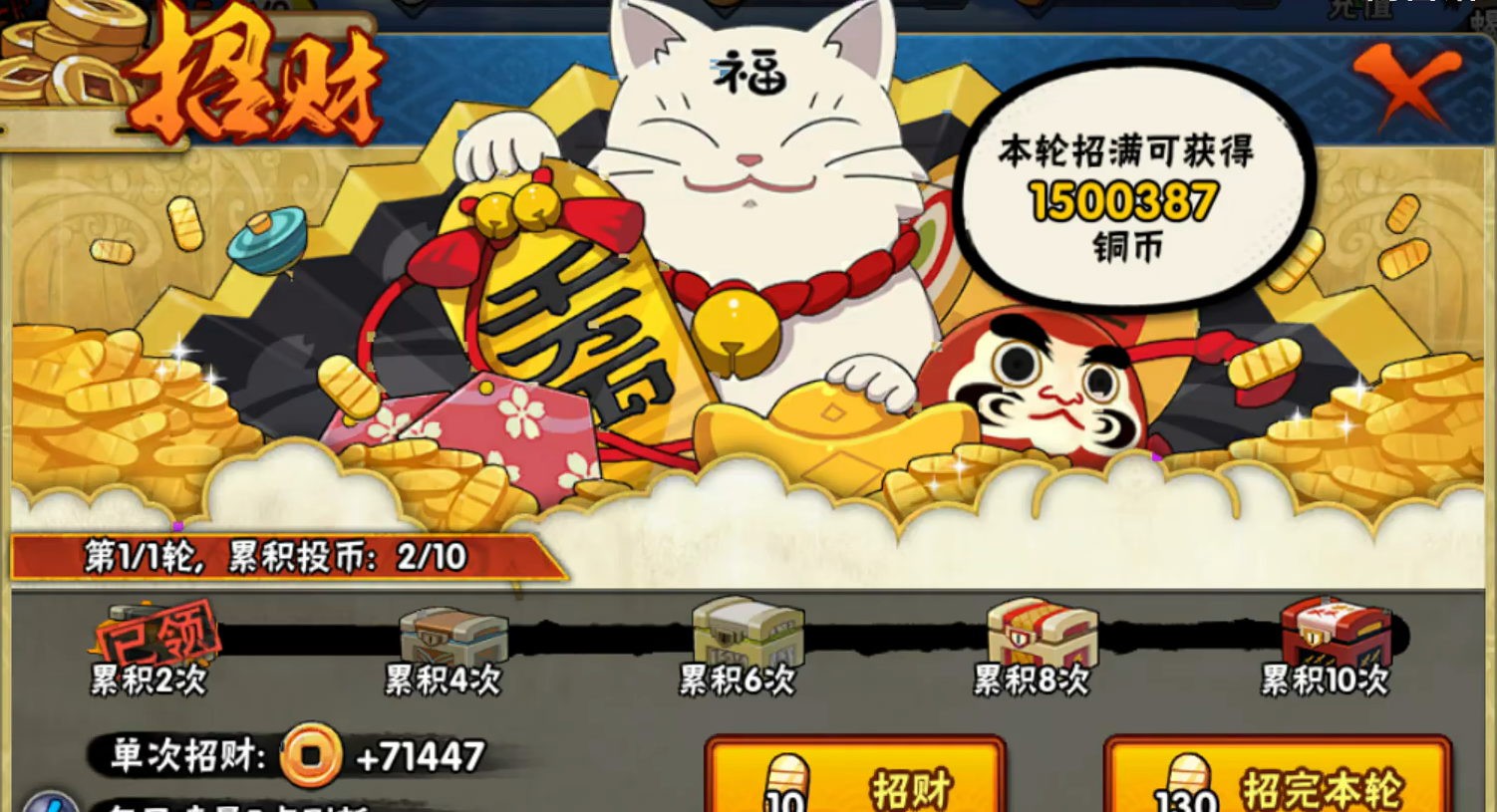 火影忍者手游新手如何获取铜币