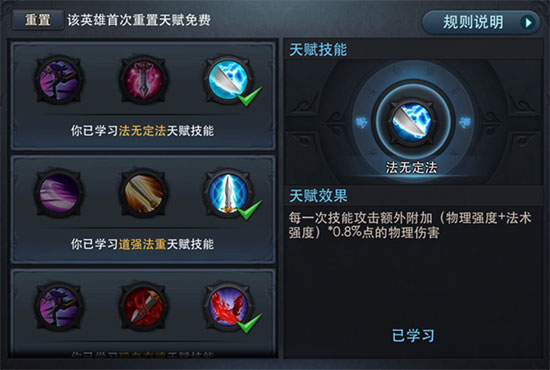 乱斗西游孟婆天赋怎么玩